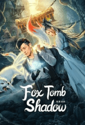 Fox-tomb-shadow-2017-เงาสุสานจิ้งจอก