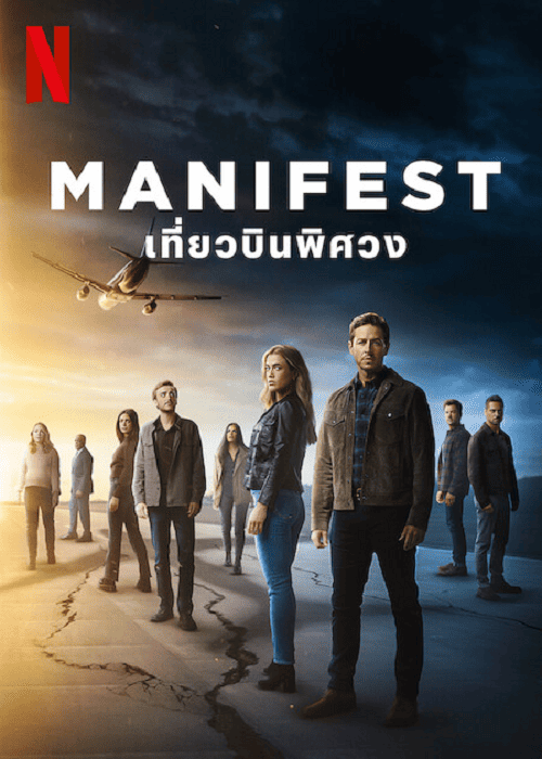 Manifest Season 4 EP 8