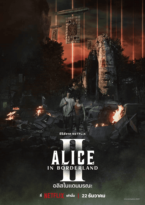 Alice in Borderland Season 2 EP 2