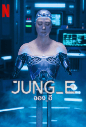 Jung_E-2023-จอง_อี