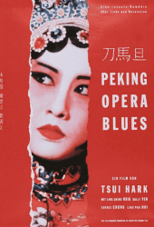 Peking Opera Blues (1986) เผ็ด สวย ดุณ เปไก๋