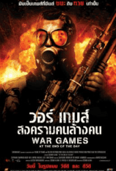 War Games (1983) สงครามล้างโลก