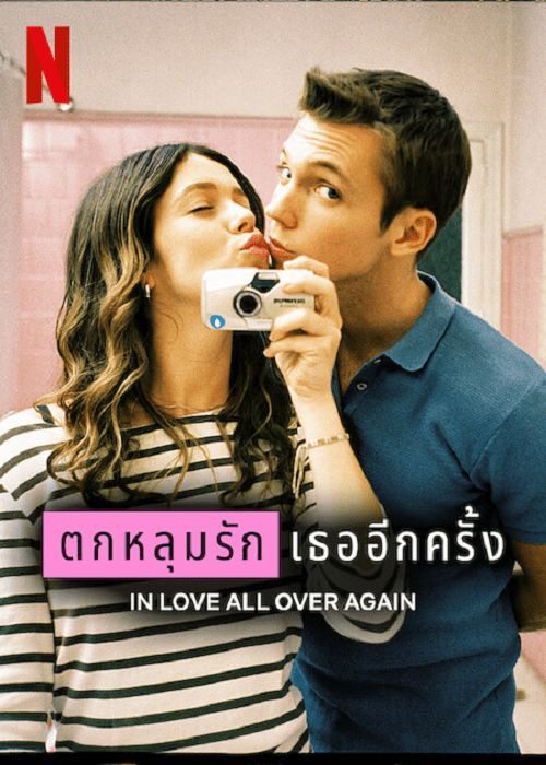 In Love All Over Again EP 5