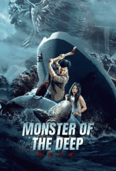 Monster-of-the-Deep-2023-อสูรกายใต้สมุทร