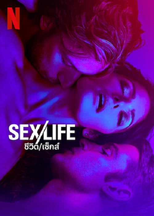 Sex Life Season 2 (2023) ชีวิต เซ็กส์ 2