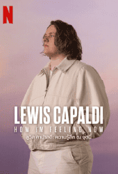 Lewis Capaldi How I'm Feeling Now (2023) ลูวิส คาปาลดี ความรู้สึก ณ จุดนี้