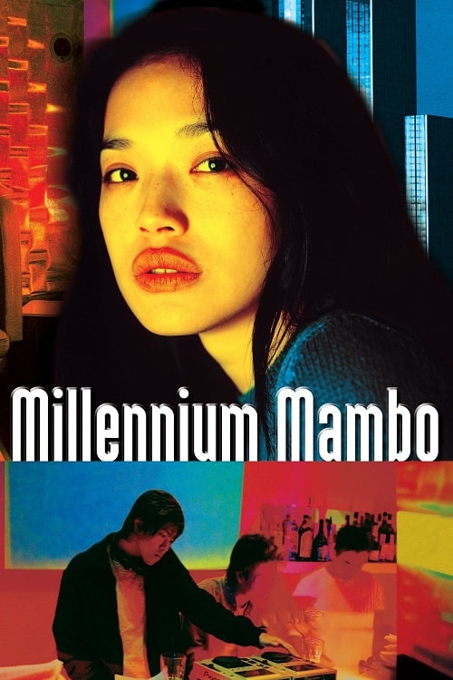 Millennium Mambo (2001) เธอ…ถามใจหารัก