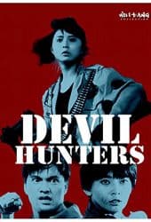 Devil Hunters (1989) เชือดเชือด เดือดเดือด