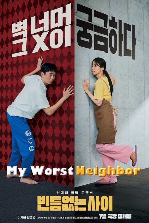 My Worst Neighbor (2023)