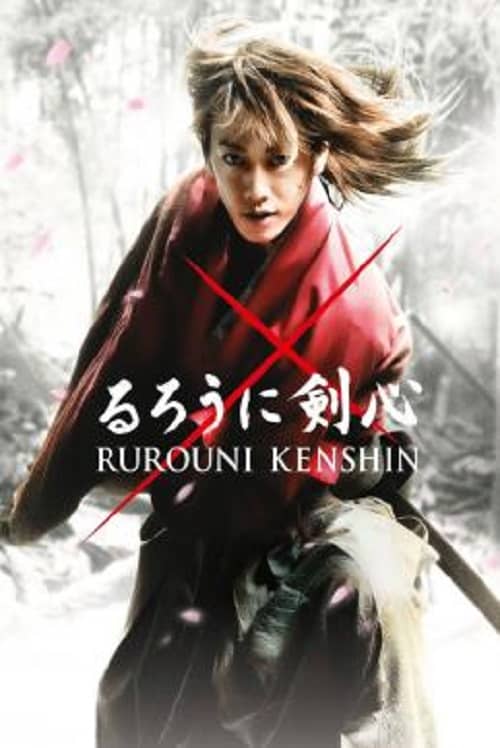 Rurouni Kenshin (2012) รูโรนิ เคนชิน