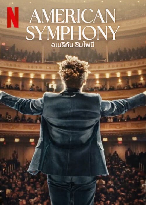 American Symphony (2023) อเมริกัน ซิมโฟนี