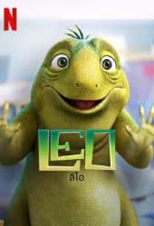 Leo (2023) ลีโอ