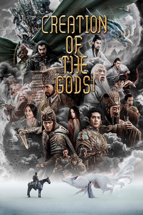 Creation of the Gods I Kingdom of Storms (2023) กําเนิดพระเจ้า อาณาจักรแห่งพายุ