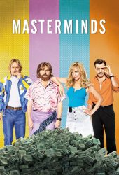 Masterminds (2016) ปล้นวายป่วง