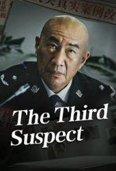 The Third Suspect (2024) ผู้ต้องสงสัยคนที่สาม