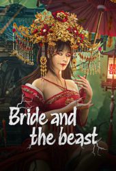 Bride and The Beast (2024) เจ้าสาวแห่งถ้ำบุปผาโรยรา