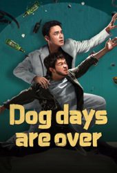 Dog Days Are Over (2024) สู่อนาคตที่ใหม่ที่ใหญ่ยิ่ง