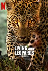 Living with Leopards (2024) อยู่กับเสือดาว